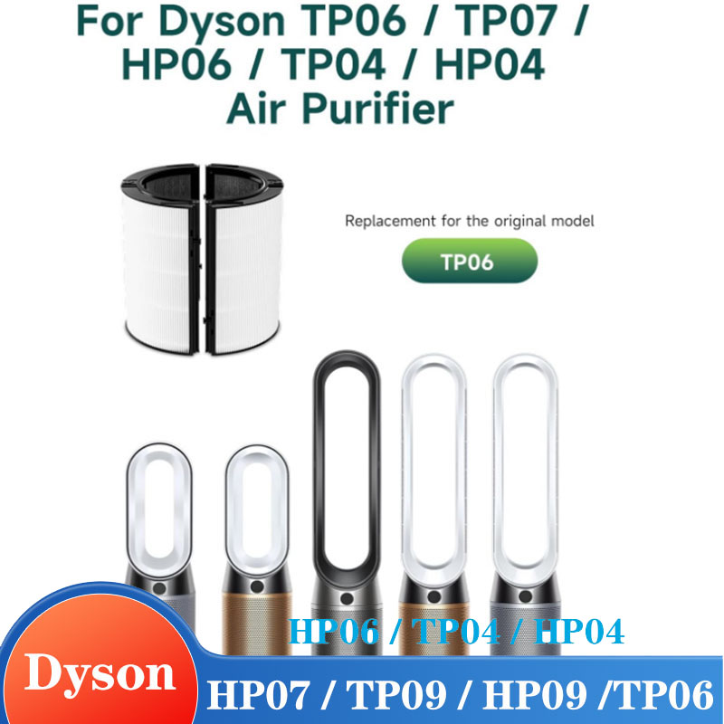 Dyson Fan Tp07 - Аксессуары для замены HEPA-фильтров для очистителей